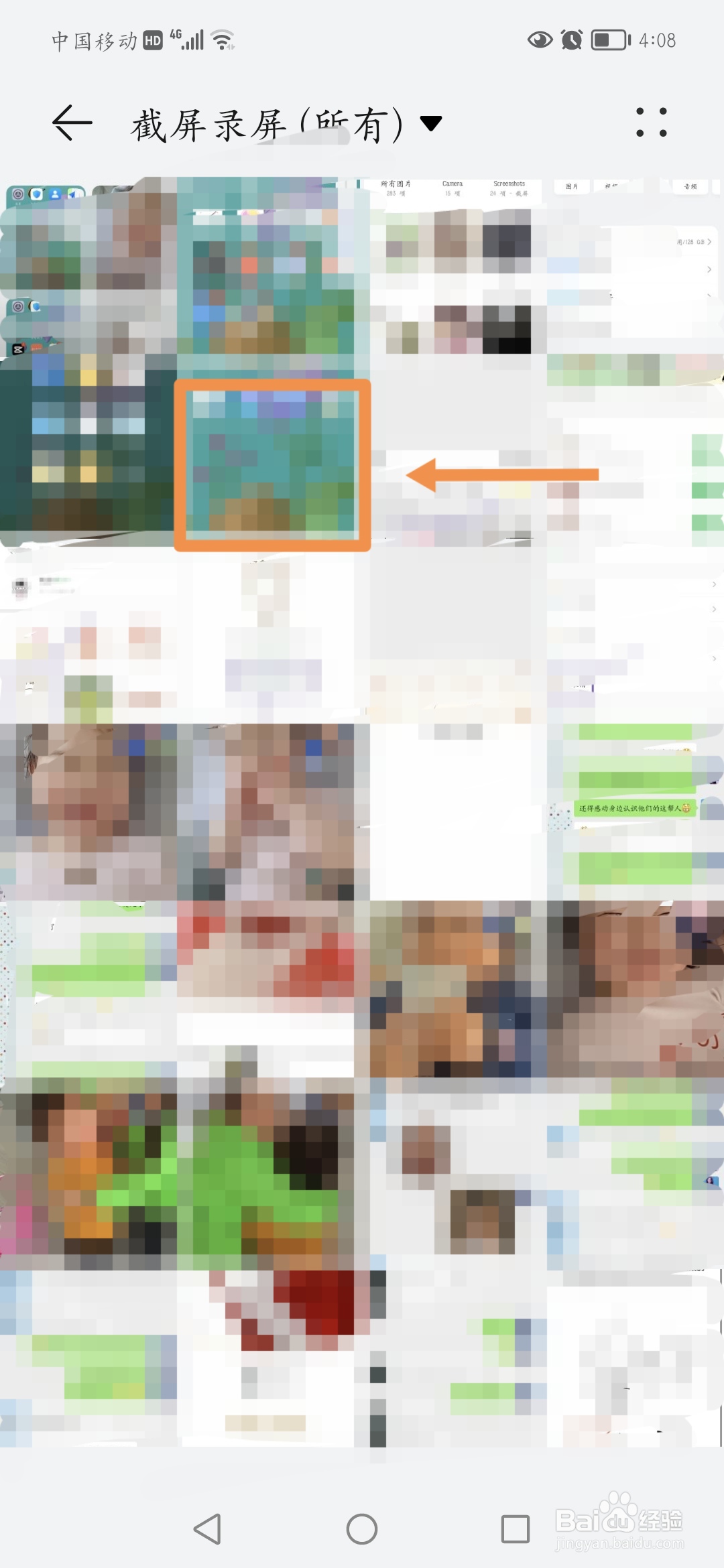 截屏的图片在哪里找