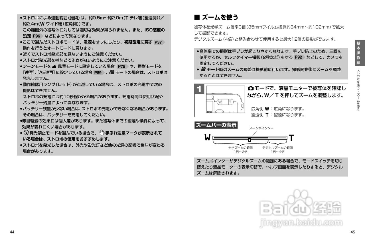 日立 HDC-632数码相机说明书:[3]