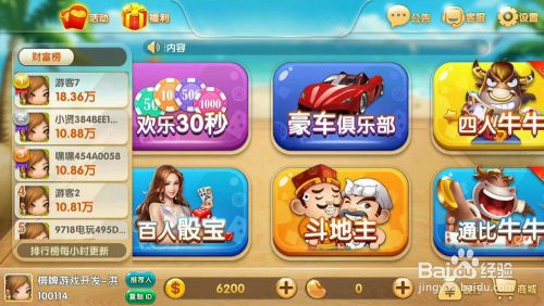 如何做好棋牌游戏的产品运营工作