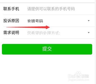 充话费充错手机号怎么找回