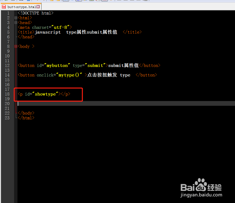 button对象怎么获取type类型submit