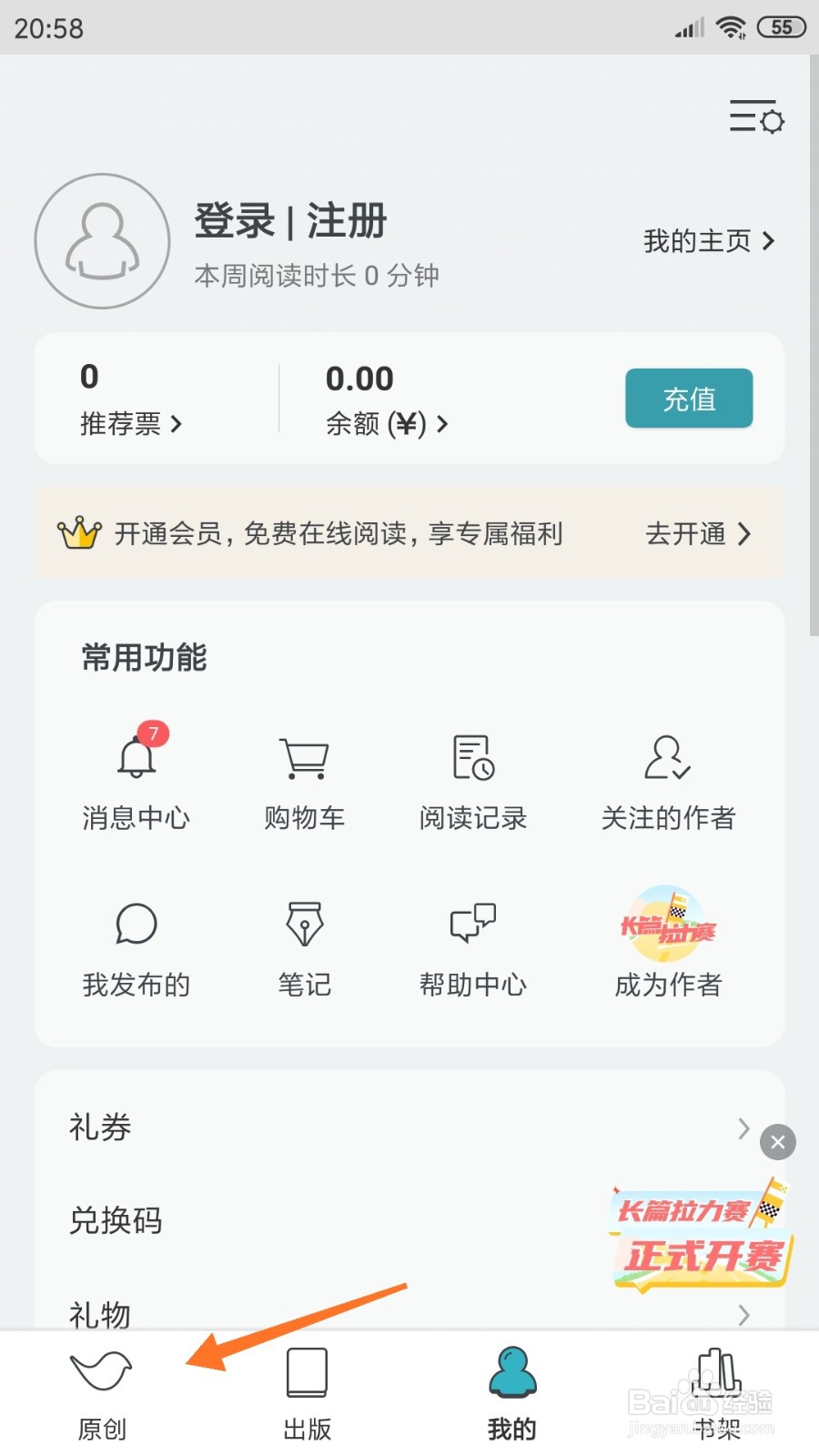 豆瓣阅读中怎么查看单人电影