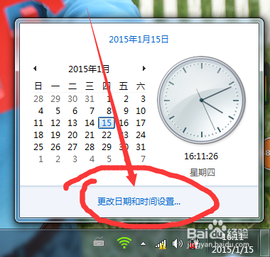 电脑时间紊乱如何快速修改