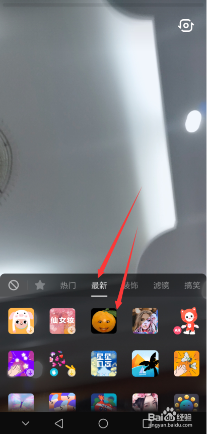 抖音橙子脸特效怎么弄 在哪拍摄橙子脸特效视频