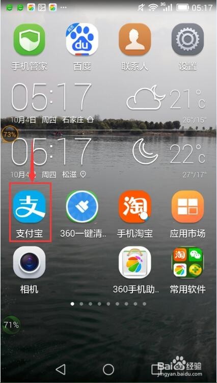 怎样偿还花呗中的借款？