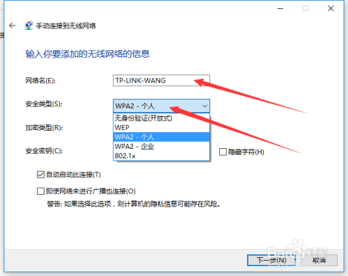win10怎么添加隐藏的无线网络(wifi)