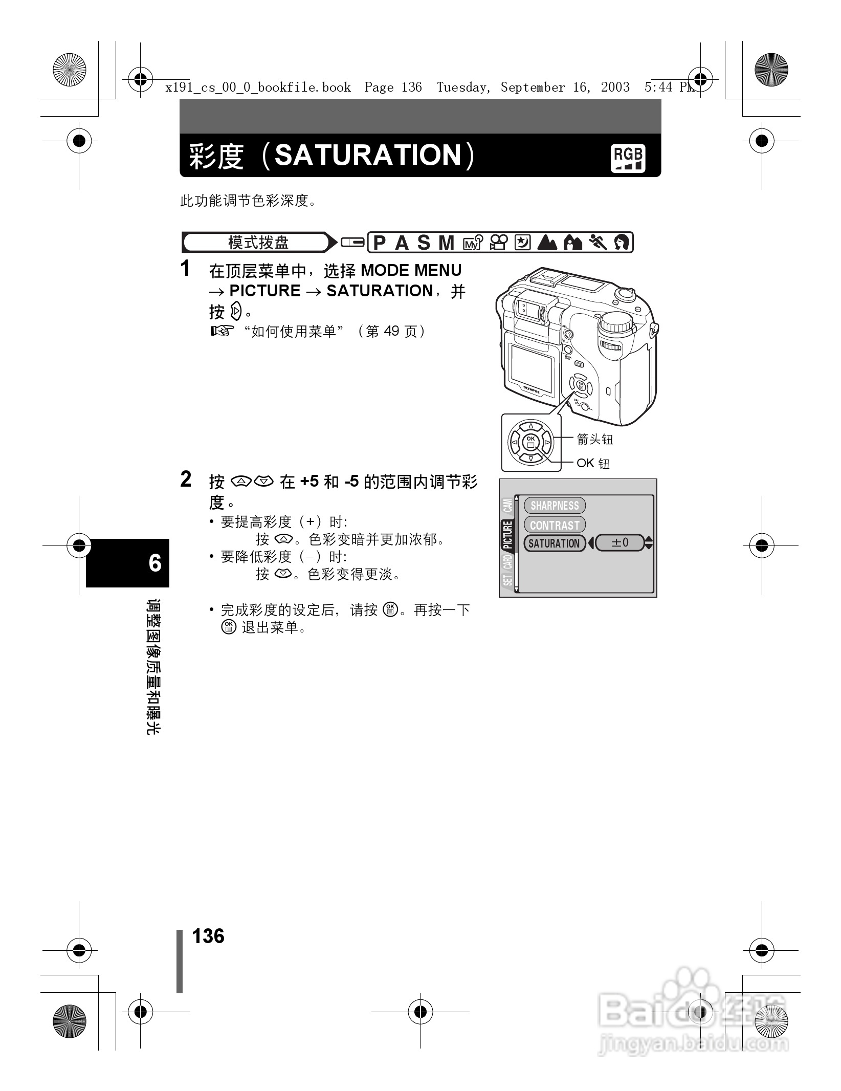 奥林巴斯 C-5060ZOOM数码相机说明书:[14]
