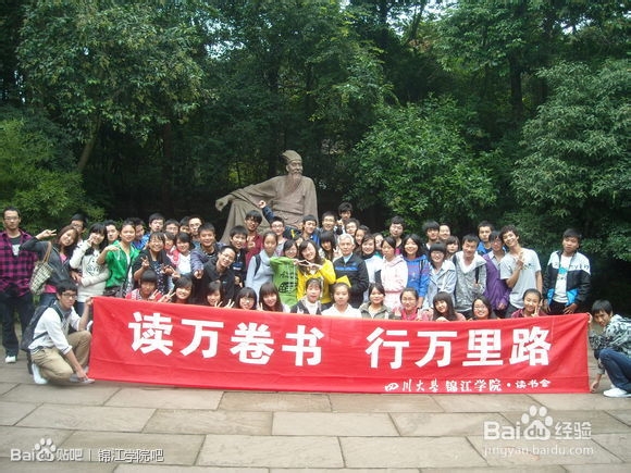 【锦江学院】——社团参考