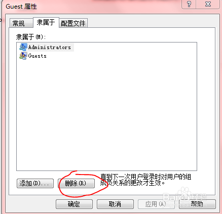 windows7用户类型无法更改的解决方法