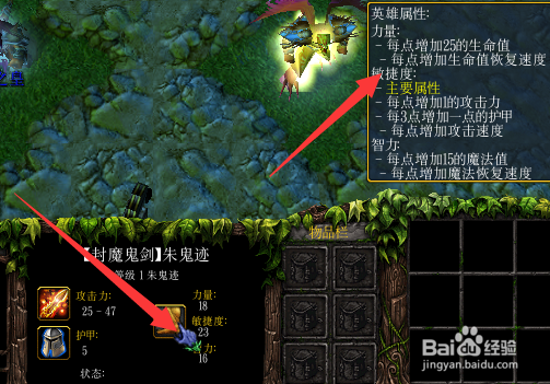 魔兽rpg劫の变V1.0正式版完美开局及任务攻略
