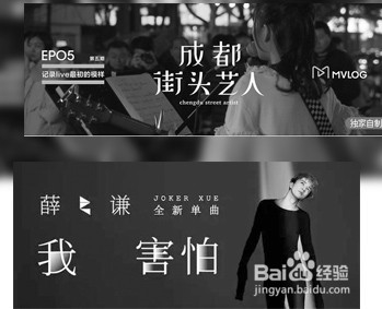 网易云音乐banner设计技巧