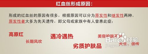 红血丝肌肤的保养方法