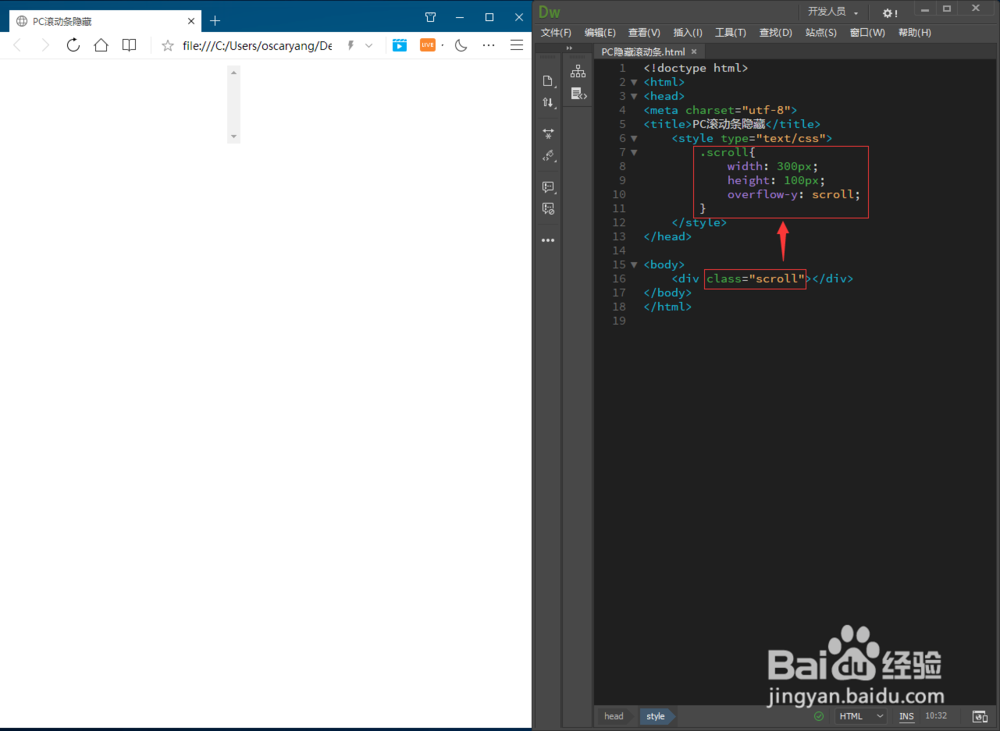 PC端用CSS实现隐藏滚动条但仍具有滚动效果方法