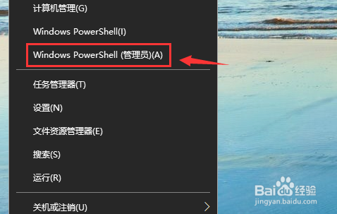 win10系统应用商店闪退怎么修复