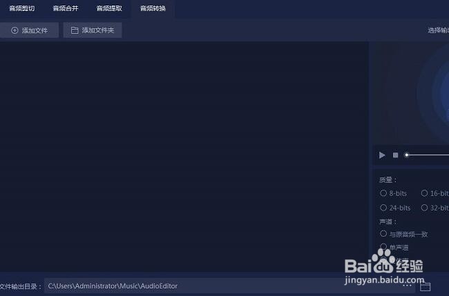 用什么软件把WAV转换为MP3格式？