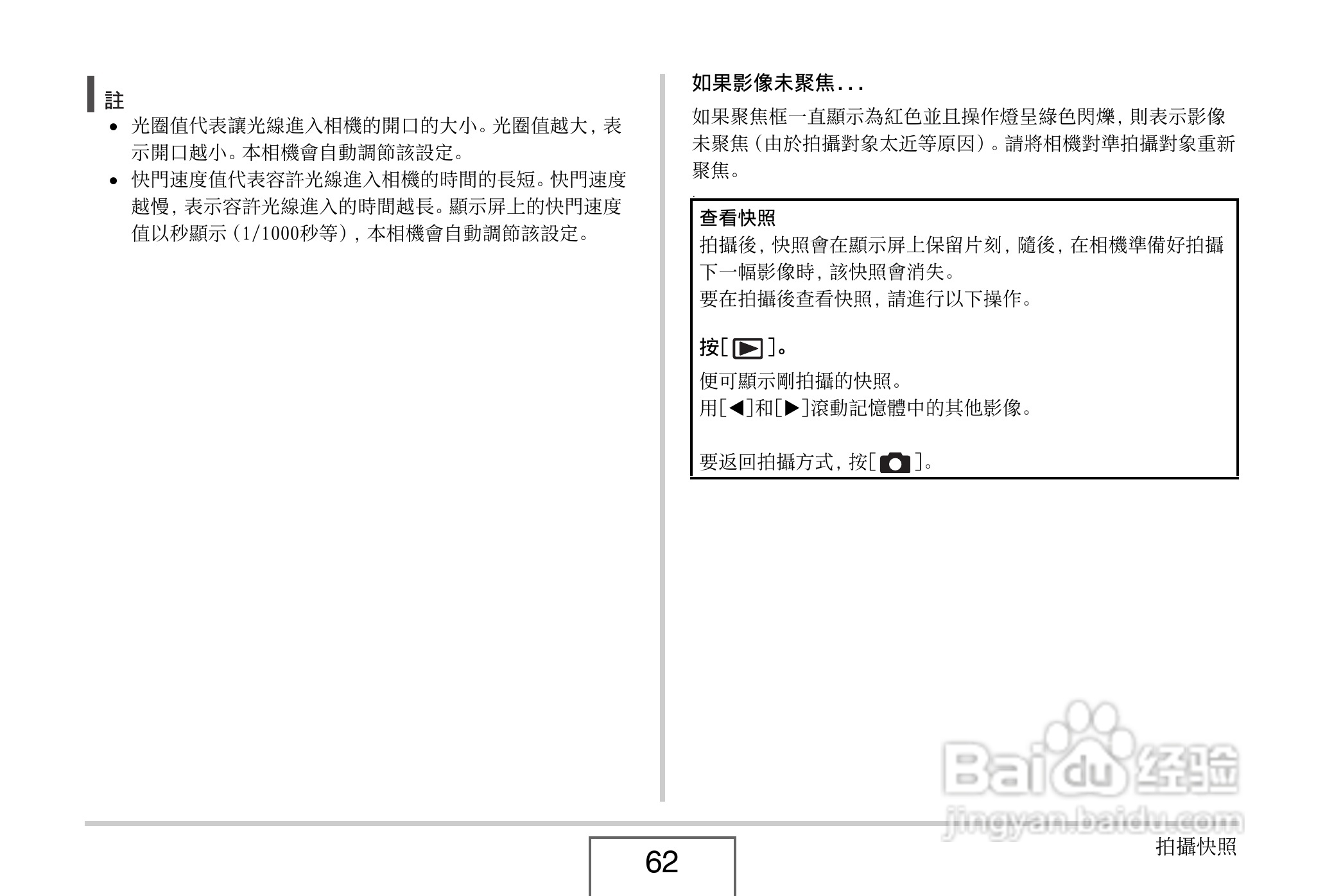 卡西欧 EX-Z1080数码相机说明书:[7]