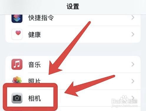 怎样自动校正iphone相机的镜头