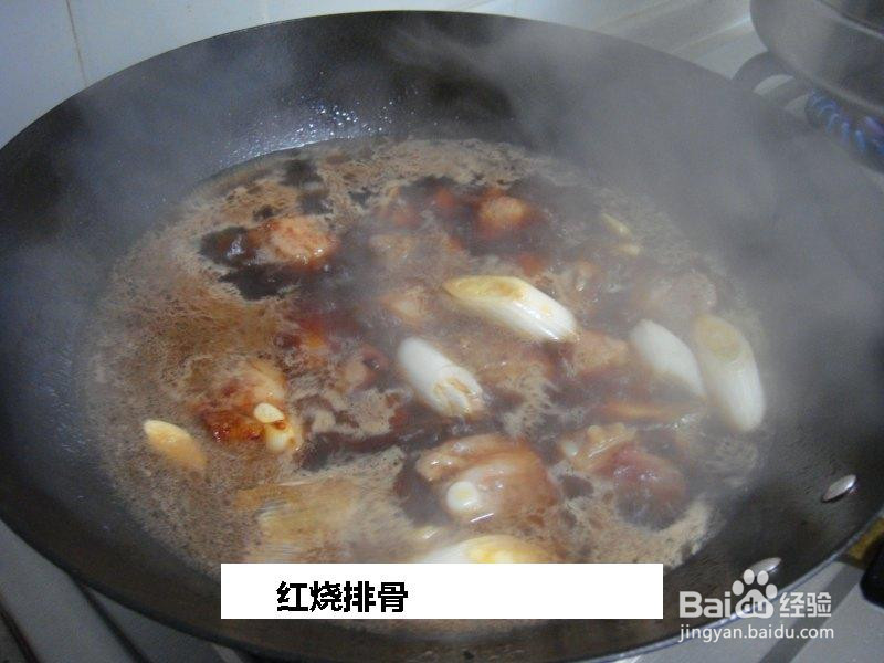 红烧排骨的做法