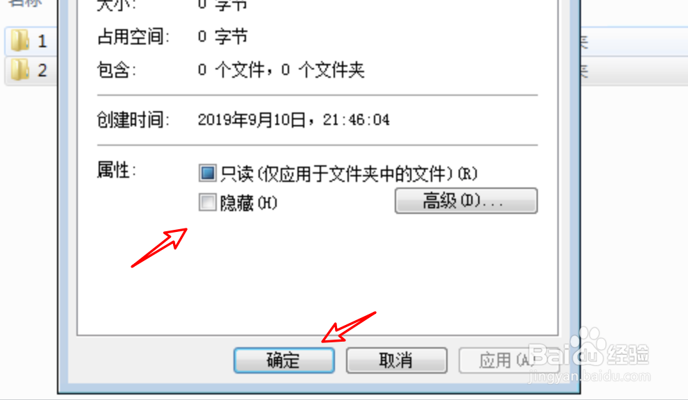 如何隐藏电脑文件夹 怎样取消文件夹隐藏
