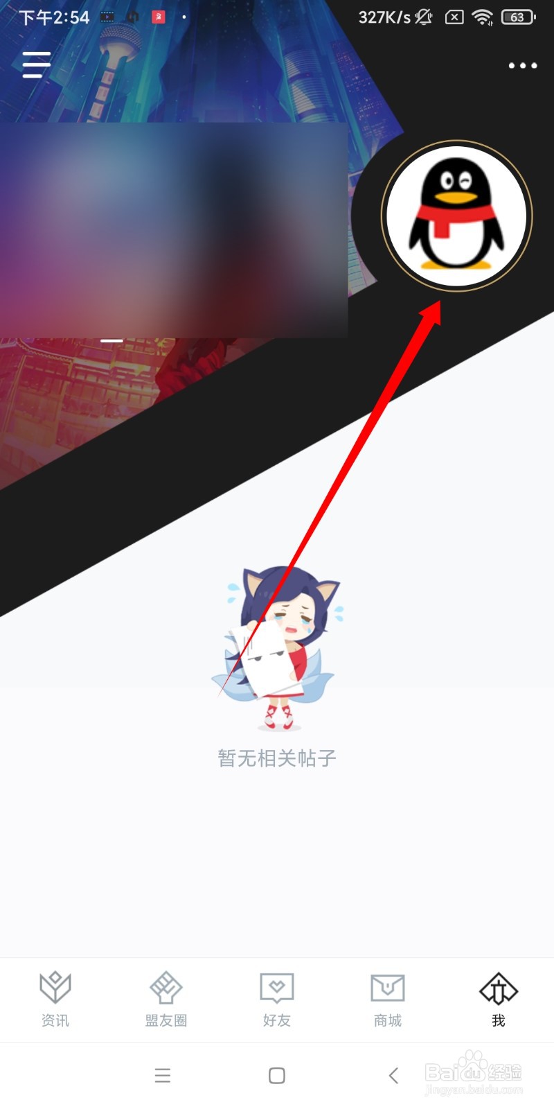 掌上英雄联盟如何修改社区昵称
