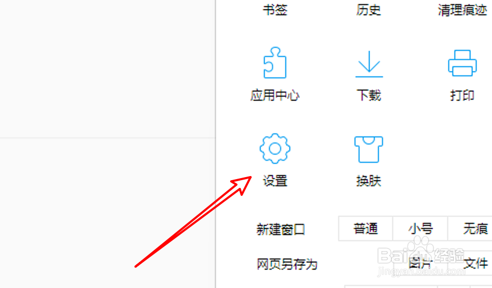 win10 QQ浏览器怎么设置隐藏工具栏上的主页按钮