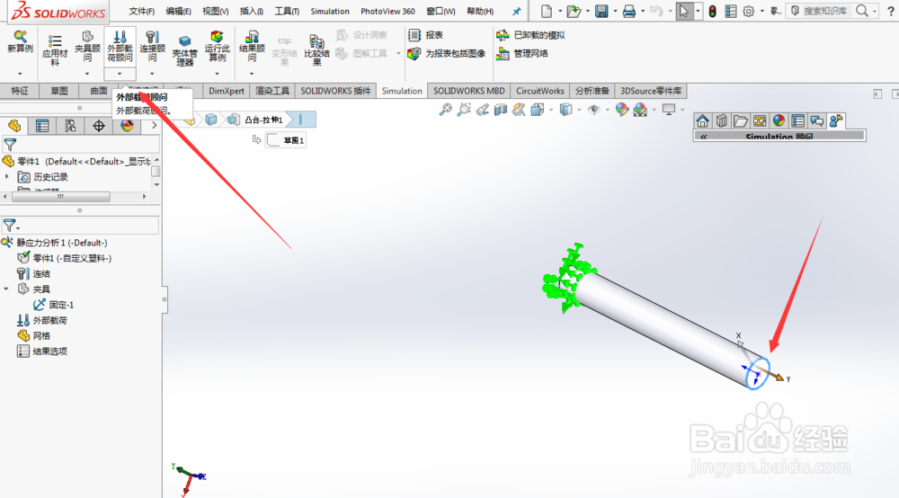 solidworks有限元分析如何添加载荷（力）