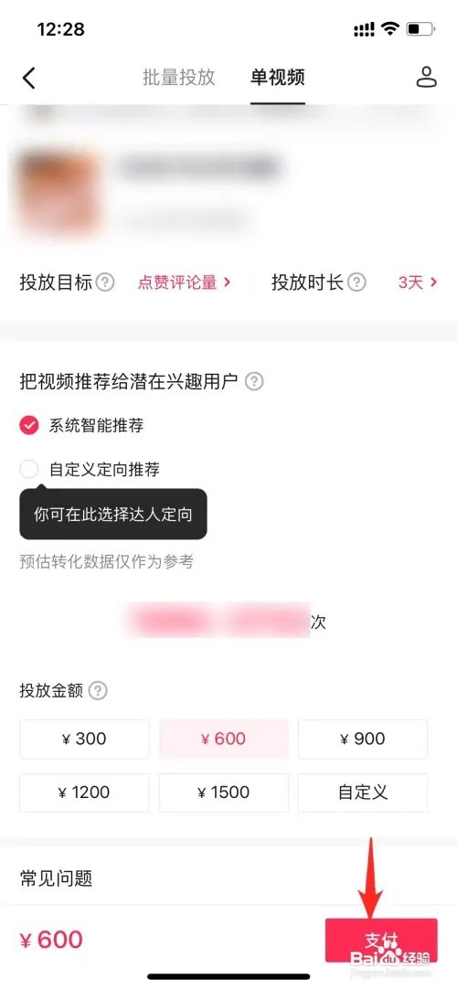 抖音如何能增加流量