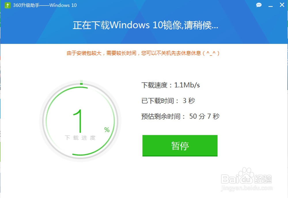 Win10升级助手怎么用？Windows10免费升级教程！