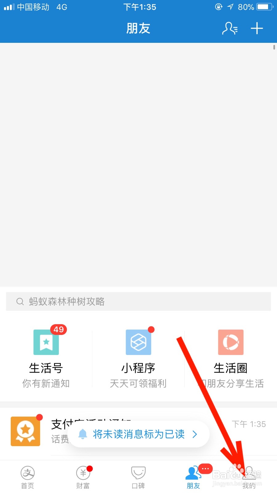 如何使用蚂蚁保险的理赔服务