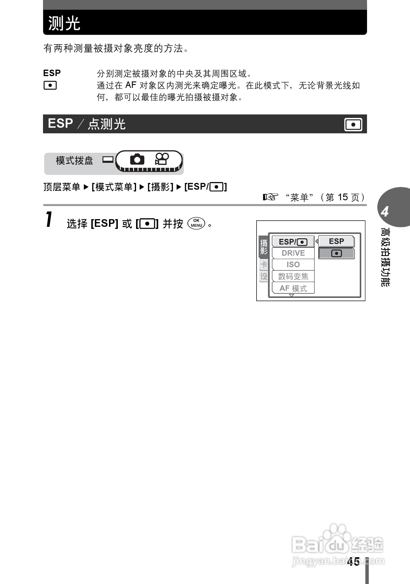 奥林巴斯 stylus-500 D数码相机说明书:[5]