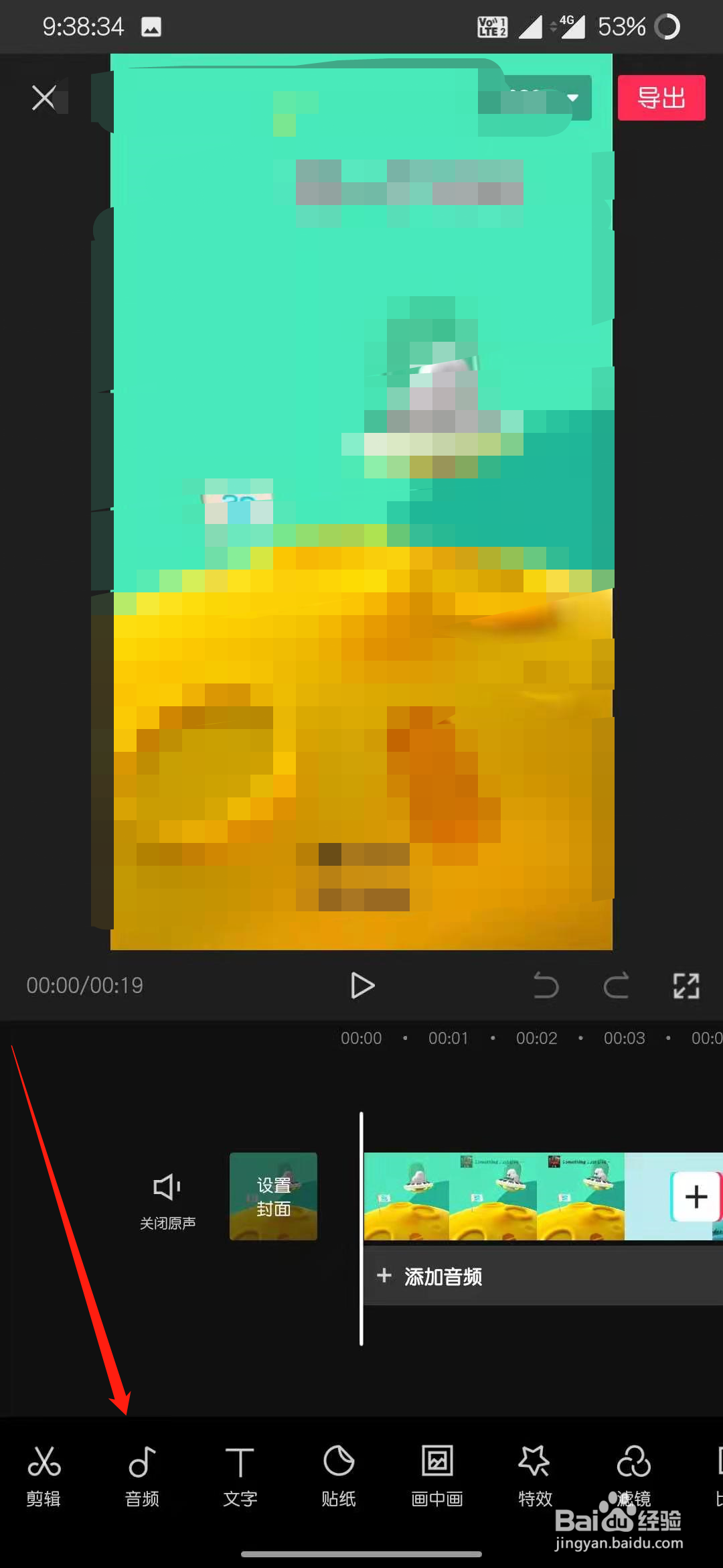 剪映怎么添加笑声音效