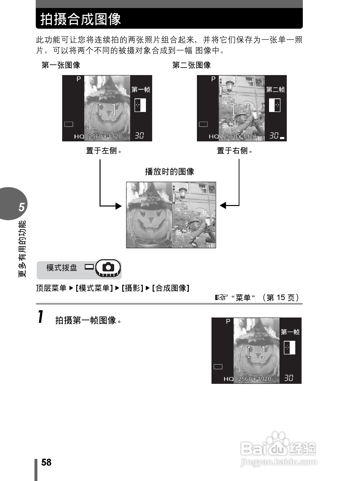 奥林巴斯 μ-500 D数码相机说明书:[6]