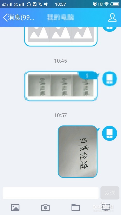 微信收到的图片很模糊怎么办?