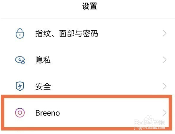 OPPO K11x如何开启语音唤醒Breeno