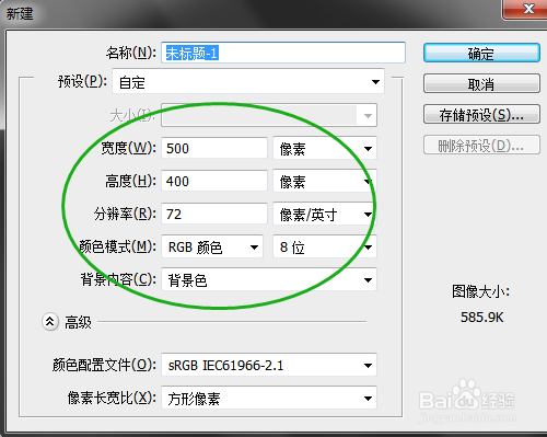 PS怎样制作立体的正圆形