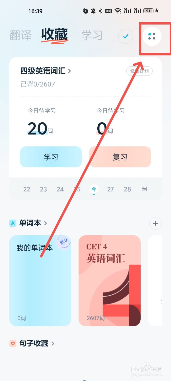 有道翻译官怎么使用文档翻译