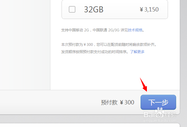 锤子手机smartisan t1怎么预约购买