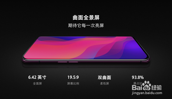 OPPO Find X发布会时间和地点公布！