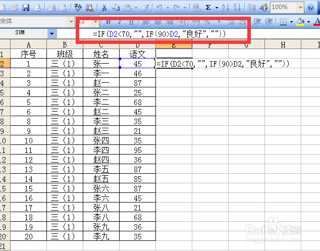 excel函数怎么判断某数是否在两个数之间