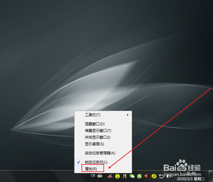 电脑怎么隐藏右下角任务栏上的图标