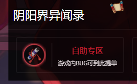 阴阳师怎么找回以前的账号