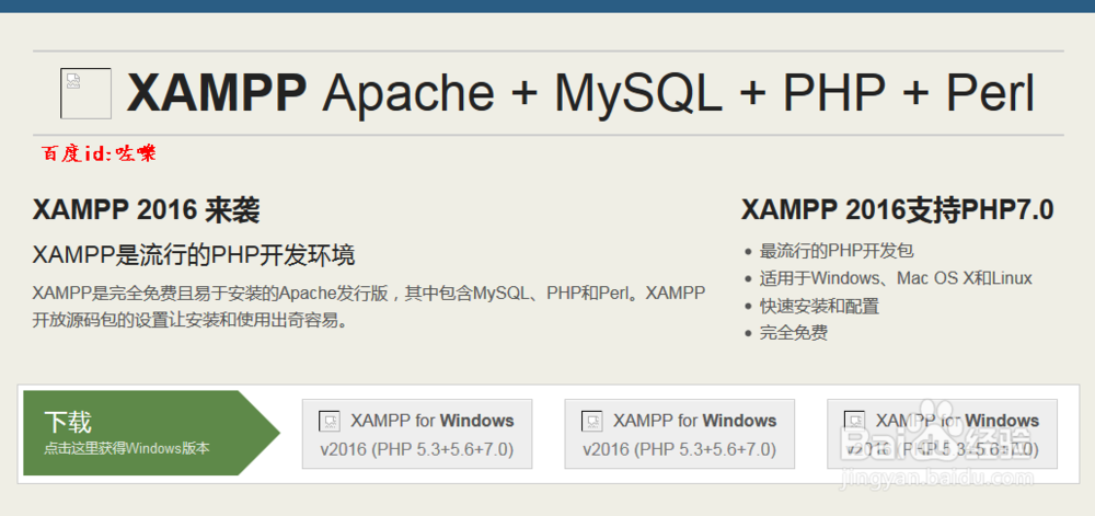 <b>xampp新手学习指引(windows示例)</b>