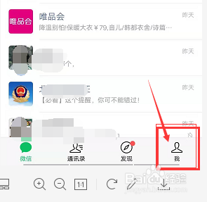 怎么更新微信app？