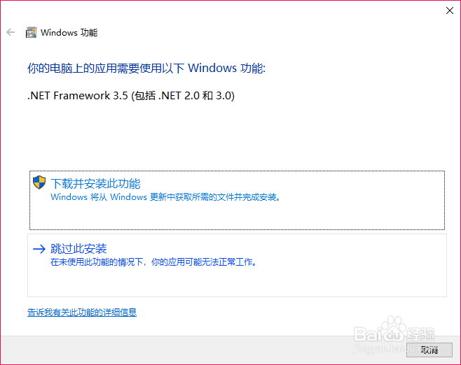 <b>win10无法安装.NET Framework 3.5服务怎么办</b>