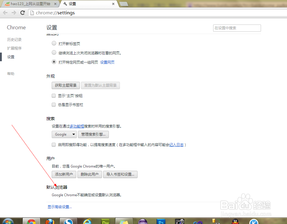 win7怎么设置默认浏览器。包括IE,火狐,chrome
