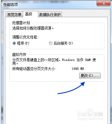 win sever 2008怎么关闭虚拟内存功能？