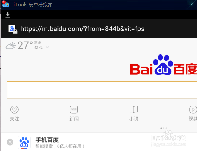 在游戏平台的安卓模拟器怎么安装非游戏应用
