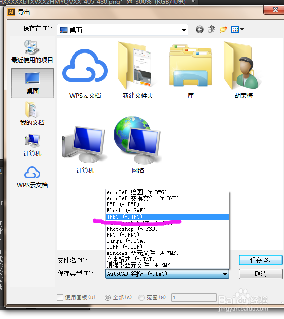 ai软件根据文字模仿描几乎一样的矢量文字