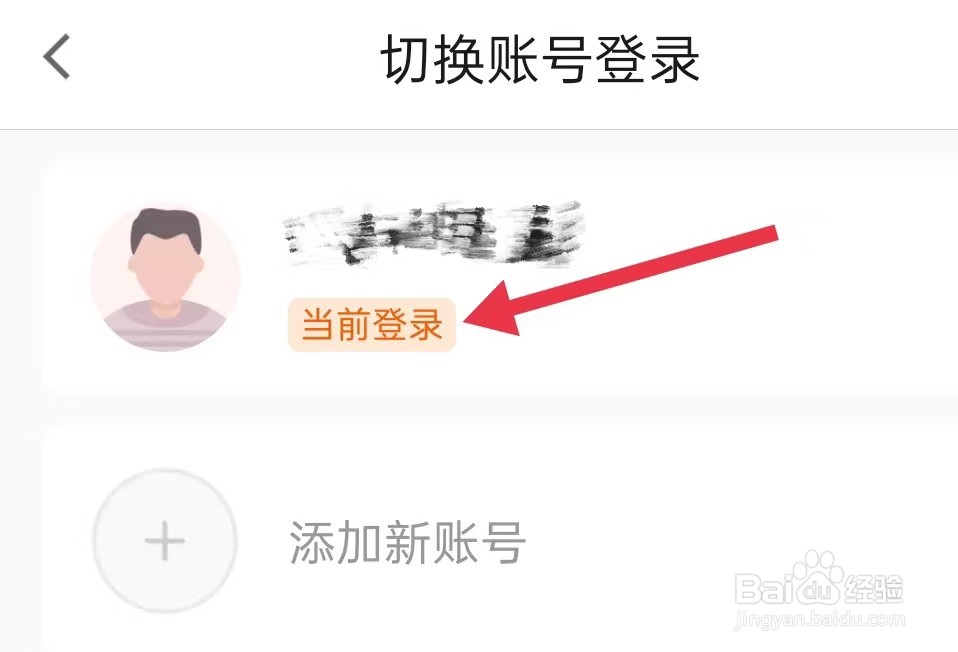 运满满司机在哪里查看当前登录
