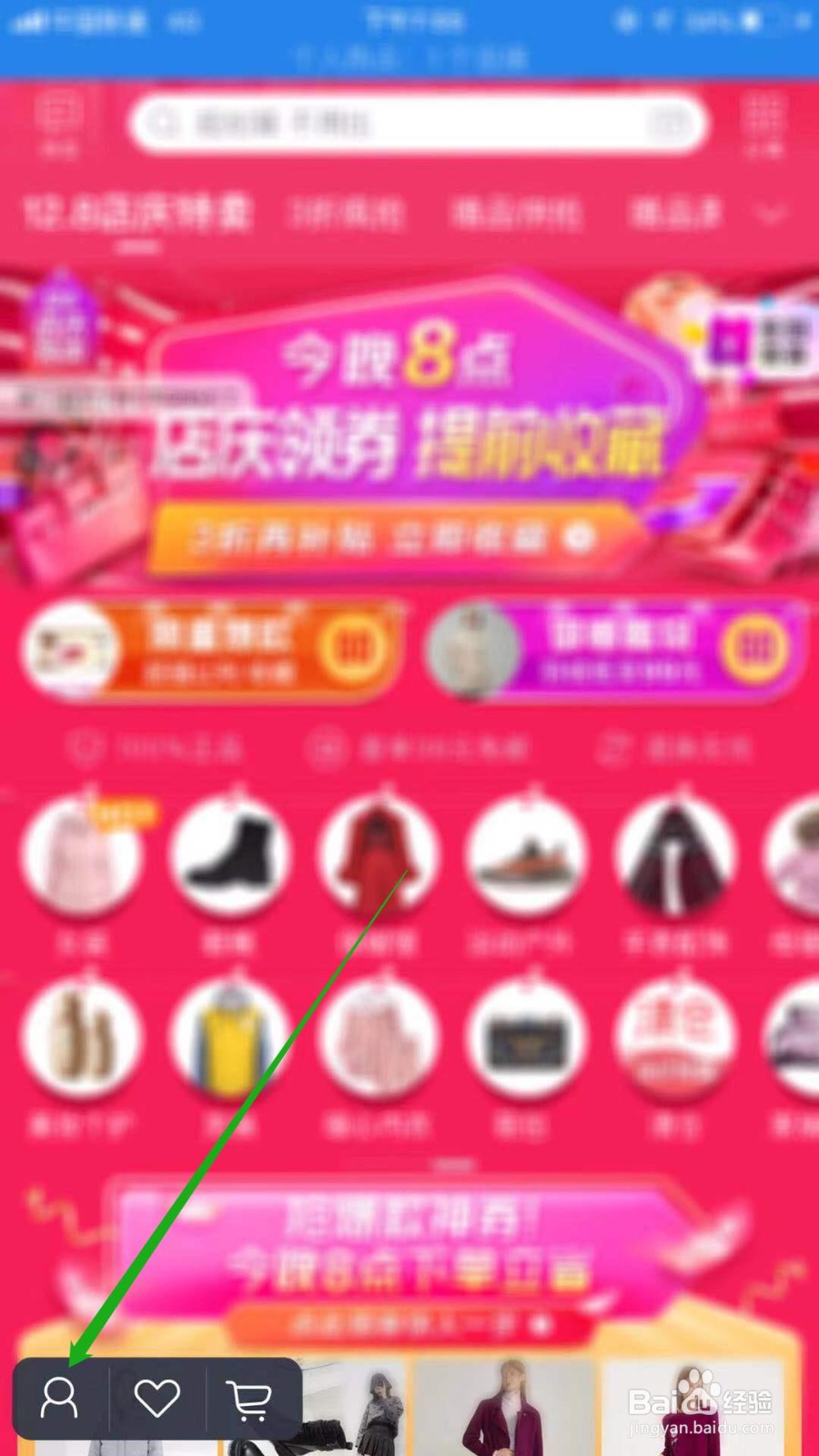 唯品会怎么添加收货地址